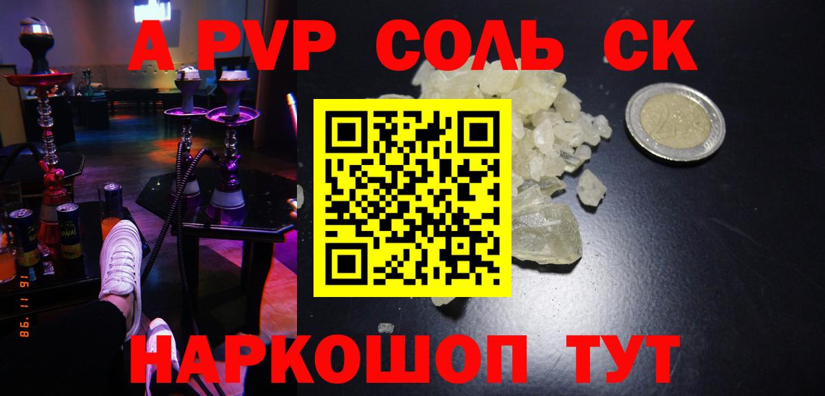 A PVP VHQ Краснознаменск