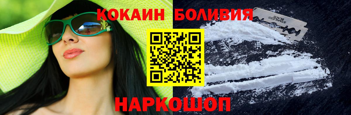 COCAIN Перу Краснознаменск