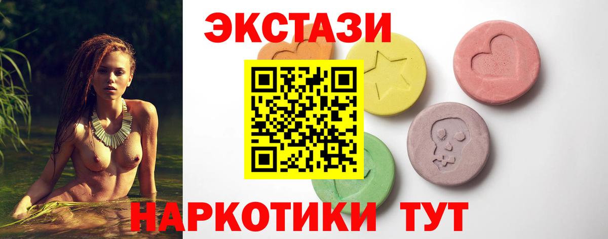 Ecstasy MDMA  Вход с VPN  Ecstasy круглые  это телеграм  Краснознаменск 