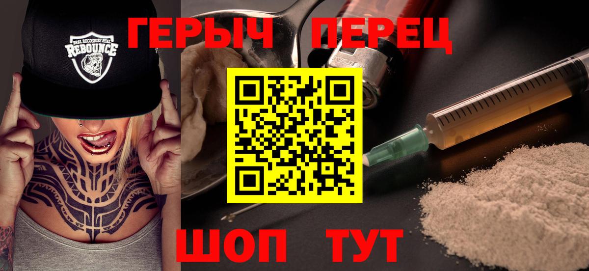 Краснознаменск  ГЕРОИН гречка  ГЕРОИН  Вход с VPN 