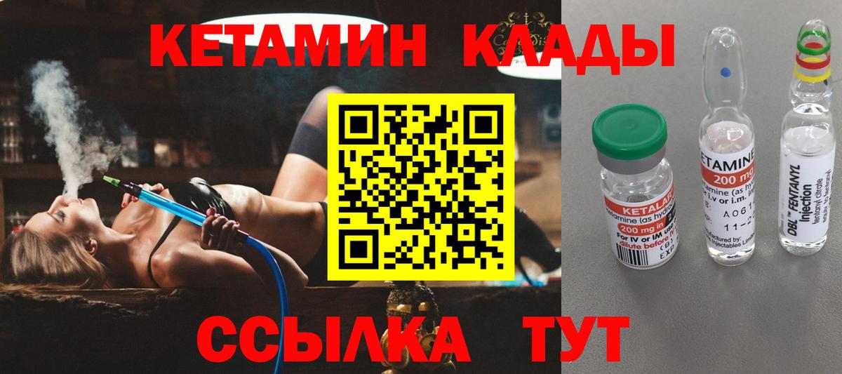Краснознаменск  Кетамин ketamine  Вход с VPN 