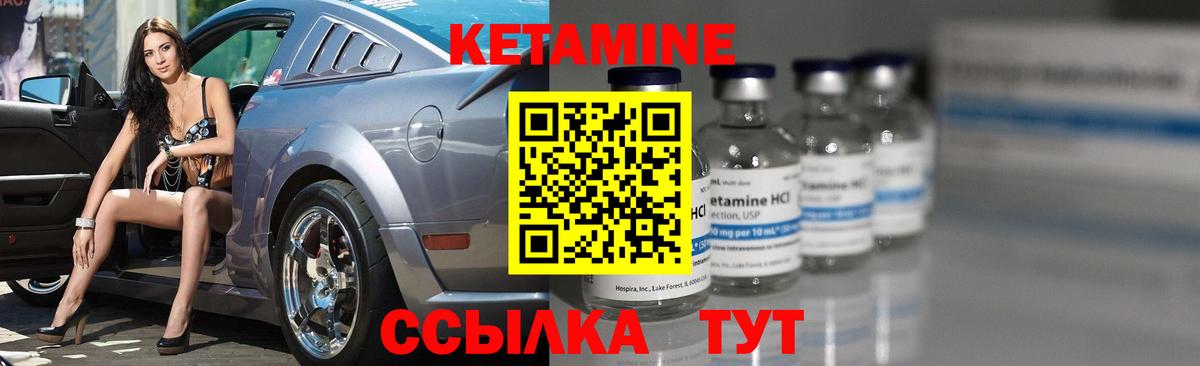 Кетамин ketamine Краснознаменск