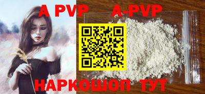 Альфа ПВП Старая Купавна