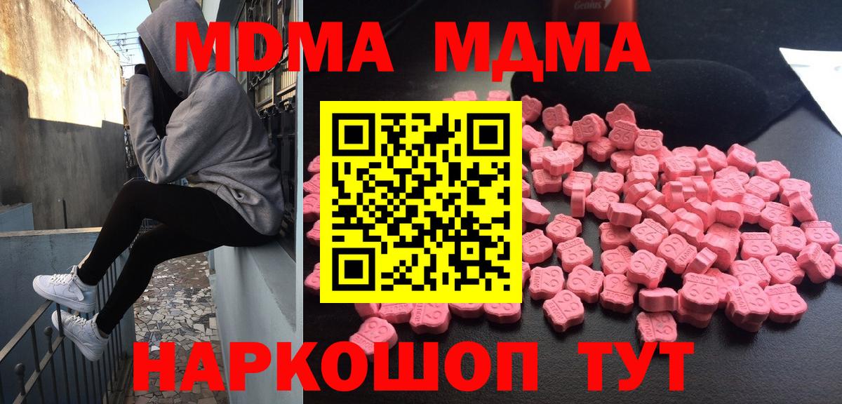 MDMA кристаллы  MDMA кристаллы  Краснознаменск  Вход с VPN 