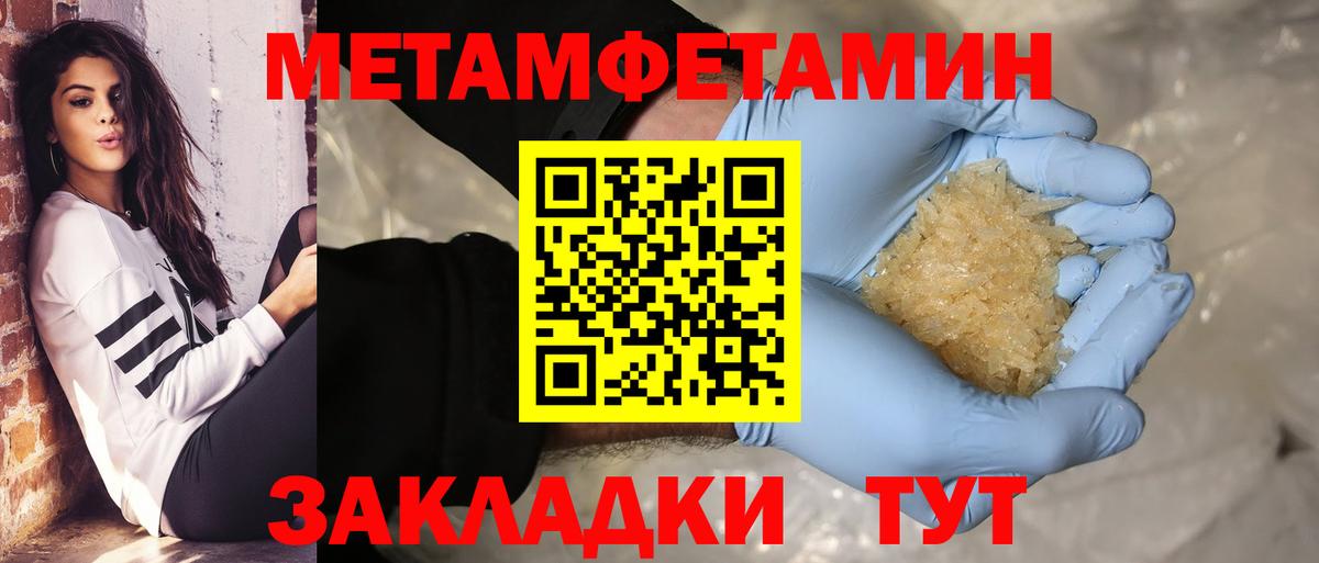 Метамфетамин винт Краснознаменск