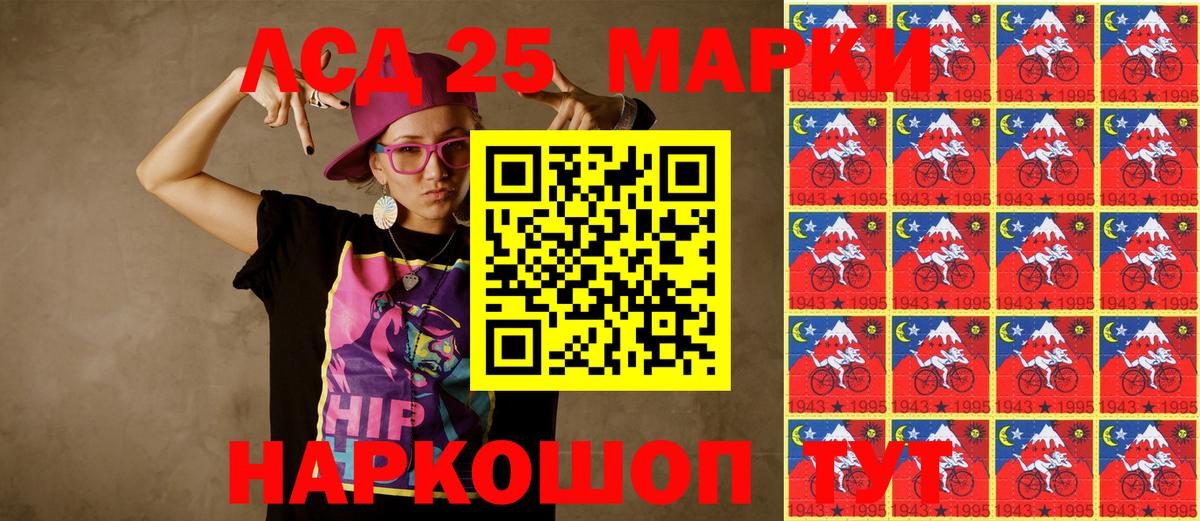 Марки 25I-NBOMe 1500мкг  Вход с VPN  Краснознаменск 